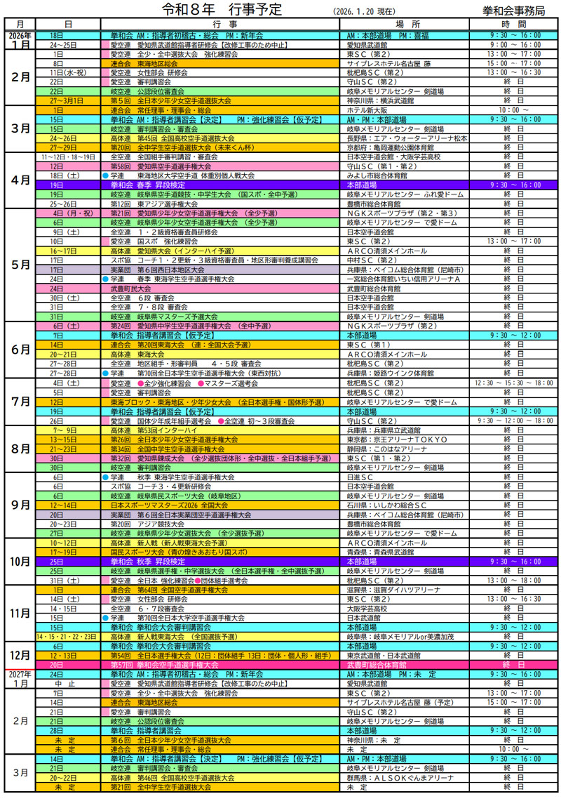 2026�N�x�s���\��